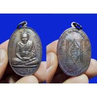 ราคา เหรียญหลวงพ่ออี๋ ที่ระลึกบูรณะวิหาร วัดสัตหีบ อ.สัตหีบ จ.ชลบุรี ปี 2537 เหรียญสวยสมบูรณ์ (13789080992)