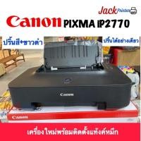 ราคา ึ￼CANON Printer PIXMA iP2770 (18907496504)