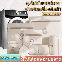 ราคา ส่งเร็ว ถุงซักผ้า ถุงซักชุดชั้นใน ถุงตาข่ายซักผ้า ถุงซักเสื้อใน ถุงถนอมผ้า ถุงซักผ้าชุดชั้นใน ถุงซักผ้าอเนกประสงค์ (41011137473)