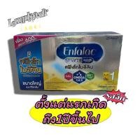 ราคา Enfalac Smart+1 เอนฟาแล็ค สมาร์ทพลัส นมผง สูตร 1 รสจืด ขนาด 4400 กรัม (26111439118)