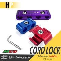 ราคา ล็อคสาย หัวเทียน เก็บสายไฟห้องเครื่อง อลูมิเนียม มี 5 สี [ 3ชิ้น ] ครอบสาย เเยก ล็อคสายไฟ ชุดล็อคสาย อะไหล่เเต่ง รถยนต์ (23006327738)