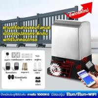 ราคา มอเตอร์ประตู มอเตอร์ประตูรีโมท ประตูรีโมทรั้ว ประตูรีโมทบ้าน อัตโนมัติมอเตอร์ automatic door opener 370W (27123384717)