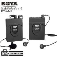 ราคา Boya Microphone BY-WM5 (Wireless) ไมค์ไวเลสติดกล้อง (2657311247)