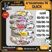 ราคา ยางนอก เรเดียล ยางเรเดียล ขอบ14 90/90-14, 100/80-14, 100/90-14, 110/70-14, 120/70-14, Aerox/ CLICK125i/ CLICK150i (25907626684)