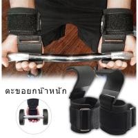 ราคา ถุงมือฟิตเนส โหนบาร์ ดึงข้อ Straps steel hook (ตะขอเหล็ก)ตะขอมือยกบาร์ข้อมือ สายรัดถุงมือยกน้ำหนัก (19847514571)