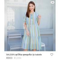 ราคา ชุดคลุมท้อง ชุดให้นม white factory มือสอง สภาพดี (20583743026)