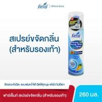ราคา ฟาร์เซ็นท์ สเปรย์ขจัดกลิ่นสำหรับรองเท้า 260 มล. (27375802751)