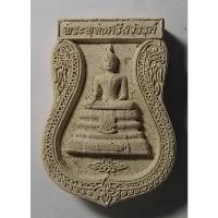 ราคา Antig 423/ 061 พระเสมาเนื้อผงพระพุทธศรีสวรรค์ วัดนครสวรรค์ จ.นครสวรรค์ (22385327623)