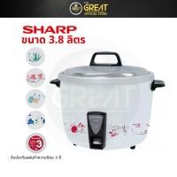 ราคา SHARP หม้อหุงข้าวไฟฟ้า ซูโม่ 3.8ลิตร รุ่น KSH-D44 (20342816111)