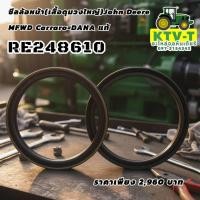 ราคา ซีลล้อหน้า(เสื้อดุมวงใหญ่)John Deere MFWD Carraro=DANA แท้ (41676940223)