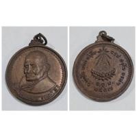 ราคา เหรียญมหามงคลพิมพ์ใหญ่เนื้อทองแดง หลวงปู่แหวน สุจิณฺโณ วัดดอยแม่ปั๋ง ปี 2517 ✨ เหรียญมหามงคลพิมพ์ใหญ่เนื้อทองแดงของหลวง (28505220458)