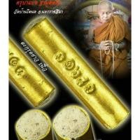 ราคา ตะกรุดดอกไม้ทองคำ (2673545638)