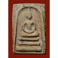 ราคา พระสมเด็จ บางขุนพรหม พิมพ์ใหญ่ (18792567182)
