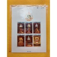 ราคา แสตมป์ไทยตราไปรษณียากรแบบแผ่นที่ระลึกและแบบดวง ชุดรัชมังคลาภิเษก พ.ศ.2531 ไม่ผ่านการใช้งาน (26609162077)