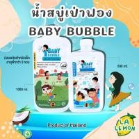 ราคา LaLemon น้ำยาเป่าฟอง Baby Bubble น้ำสบู่เป่าฟอง มีอย. ปลอดภัยสำหรับเด็ก bubble บับเบิ้ล เป่าฟอง (15362190888)