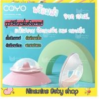 ราคา พร้อมส่ง ชุดซิลิโคนเก็บน้ำนม ที่รองน้ำนม กันหัวนมเจ็บ ใช้ซ้ำได้ ป้องกันน้ำนมไหล ซับน้ำนม แผ่นซับน้ำนม (7093288547)