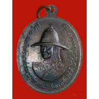 ราคา A-0030 เหรียญสมเด็จพระนเรศวรมหาราช รวมใจไทยกู้ชาติ ทรงประกาศเอกราชและทำศึกได้ชัยชนะ (19856799561)