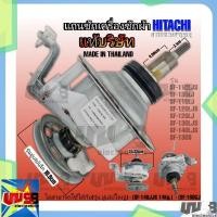ราคา แกนซักเครื่องซักผ้า ฮิตาชิ (แท้ศูนย์) CLUTCH SF-110LJS SF-130LJ SF-120LJS SF-140LJS SF-130S (18094211782)