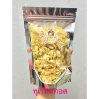 ราคา กินเพลินเพลิน ทุเรียนทอด ขนาด 120 กรัม (7219454671)