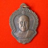 ราคา หลวงพ่ออุตตมะ เสาร์ 5 วัดวังวิเวการาม ปี 35 (29461182047)