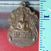 ราคา etsy13 เหรียญ เหรียญหลวงพ่อวัดโรงนา-หลังหลวงพ่อนาค-ที่ระลึกในงานสร้างพระอุโบสถ (5463962098)