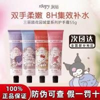 ราคา hand cream แฮนด์ครีม Roopy Moisturizing Sanrio Hand Cream Gift Box Set ของขวัญวันเกิดให้ความชุ่มชื้นสําหรับแฟนสาวแฟนสินค้าของแท้ (51501749879)