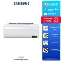 ราคา SAMSUNG แอร์ เครื่องปรับอากาศ Inverter 10,000 บีทียู รุ่น AR10AYAAAWKN (40912713423)