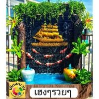 ราคา ม่านน้ำตกหินกาบเรือสำเภา ขนเงินขนทอง เสริมศิริมงคล (28702753102)
