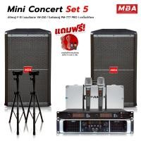 ราคา WEMICGLOBALSOUND ชุดเครื่องเสียงร้องคาราโอเกะกลางแจ้ง ลำโพง15นิ้ว กำลัง600วัตต์X2 แอมป์ขยายเสียง ไมค์ลอยคู่ พร้อมขาตั้ง (27813649070)