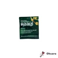 ราคา Dolce X Plus ดอลเซ่ (1 ซอง)(1 แคปซูล/ซอง) ผลิตภัณฑ์เสริมอาหาร (29481788645)