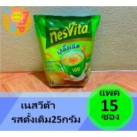 ราคา เนสท์เล่ เนสวีต้า เครื่องดื่มธัญญาหารสำเร็จรูป รสดั้งเดิม 25กรัมx14ซอง (25409814812)