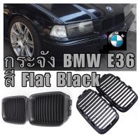 ราคา BIG NOSE ส่งemsฟรี กระจังคู่หน้าแต่ง BMW E36 BigNose บิ้กโน้ส11ซี่ใส่รุ่นปี92-96 4ประตู+compact,coupe สีดำส่งฟรีไวในไทย (1992827142)