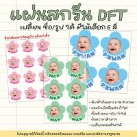 ราคา doodleprint - Bloom Flower แผ่นสกรีนรีดติดเสื้อผ้า ชื่อลูก สกรีนรีดติดเสื้อ ป้ายชื่อติดผ้า เปลี่ยนข้อความ รูปได้ (24436644044)
