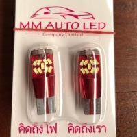 ราคา หลอดไฟหรี่รถยนต์ LED ขั้ว T10 27 ชิพ แบบเสียบ DC 12 V (6007146869)
