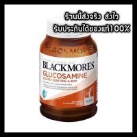 ราคา ❤️พร้อมส่งค่ะ❤️ Blackmores Glucosamine 1500mg กลูโคซามีน บรรเทาไขข้อเข่าเสื่อม สูตรเข้มข้น (7742612585)