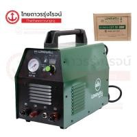 ราคา LONGWELL เครื่องตัดพลาสม่า CUT50 220v ชิ้น(ชิ้น) (28430219157)