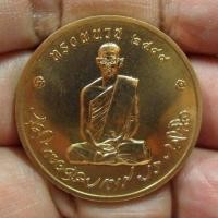 ราคา พระเครื่อง,เหรียญทรงผนวช รัชกาลที่ 9 จัดสร้าง ปี 2550 เนื้อทองแดง วัดบวรนิเวศวิหาร พร้อมตลับเดิมๆจากวัด รหัสK619 (1543818848)