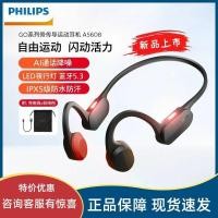 ราคา สินค้าใหม่พร้อมสต็อก ฟิลิปส์ การนํากระดูกชุดหูฟังบลูทูธชุดหูฟังบลูทูธไร้สายวิ่งกีฬาขี่จักรยานชุดหูฟังเพลง ฟ้า20251117 (47651560292)