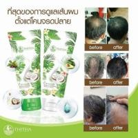 ราคา เซตแชมพูและครีมนวด สูตรน้ำมันมะพร้าวสกัดเย็น (1138765835)
