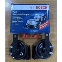 ราคา แตรรถยนต์ Bosch EC6 Fanfare Compact แตรหอยโข่ง (สีดำ) ของแท้!! (8520283700)