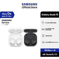 ราคา [จัดส่งฟรี] SAMSUNG Galaxy Buds FE เสียงทรงพลังในราคาประหยัด มีให้เลือก 2 สี (19186872947)