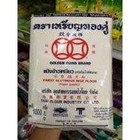 ราคา แป้งข้าวเหนียว ตราเหรียญทอง​คู่​ 1กก. (ย​กลัง​×10)​ (17899413674)