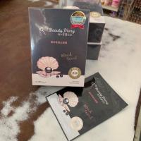 ราคา My beauty diary Black Pearl Mask (1771634493)