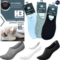 ราคา H3 SPORT ถุงเท้าข้อสั้นลำลองแบบซ่อนขอบมีแถบยางกันลื่นด้านใน รุ่น INVISIBLE SOCKS (28639643541)