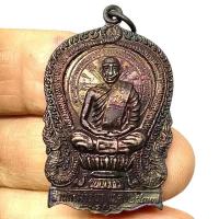 ราคา เหรียญนั่งพาน รุ่น ๑ หลวงพ่อมหาสวัสดิ์ ปุณณสีโล สำนักเม้าสุขา จ.ชลบุรี ปี ๒๕๓๗ ตอกโค๊ต สภาพสวย เดิมๆ จากวัด (G 482) (23854595395)