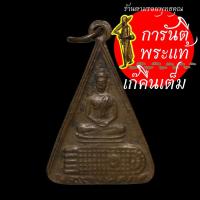 ราคา เหรียญ พระพุทธบาทวัดอนงค์ ปี ๒๕๐๐ (9266740300)
