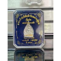 ราคา เจ้าสัว4 วัดกลางบางแก้ว เนื้อเงินพิมพ์เล็ก (22681092761)