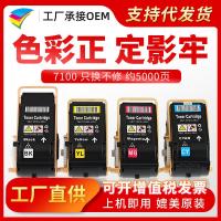 ราคา ตลับหมึก Fenduoduo 7100 ที่เข้ากันได้กับ Xerox Phaser C7100 7100N 7100DN (47051600960)