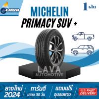 ราคา Michelin Primacy SUV+ 1เส้น ปี25 215/50R18 ยางขอบ18 215/50-18 ยางมิชลิน 215 50 18 cx-30 215 50 R18 (40902578985)