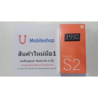 ราคา Xiaomi Redmi S2 - เสียวหมี่ 3/32 สินค้าใหม่ประกันศูนย์ 1 ปี (7308770006)